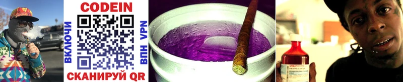 как найти закладки  Волхов  Кодеиновый сироп Lean Purple Drank 