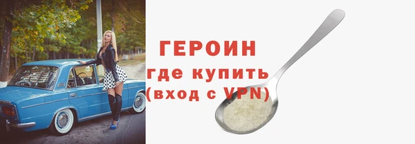 героин Армянск