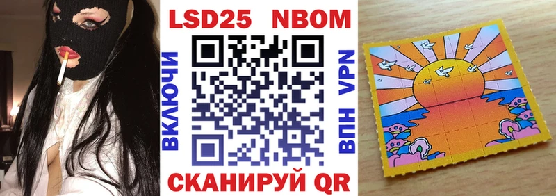 Марки NBOMe 1,5мг Волхов